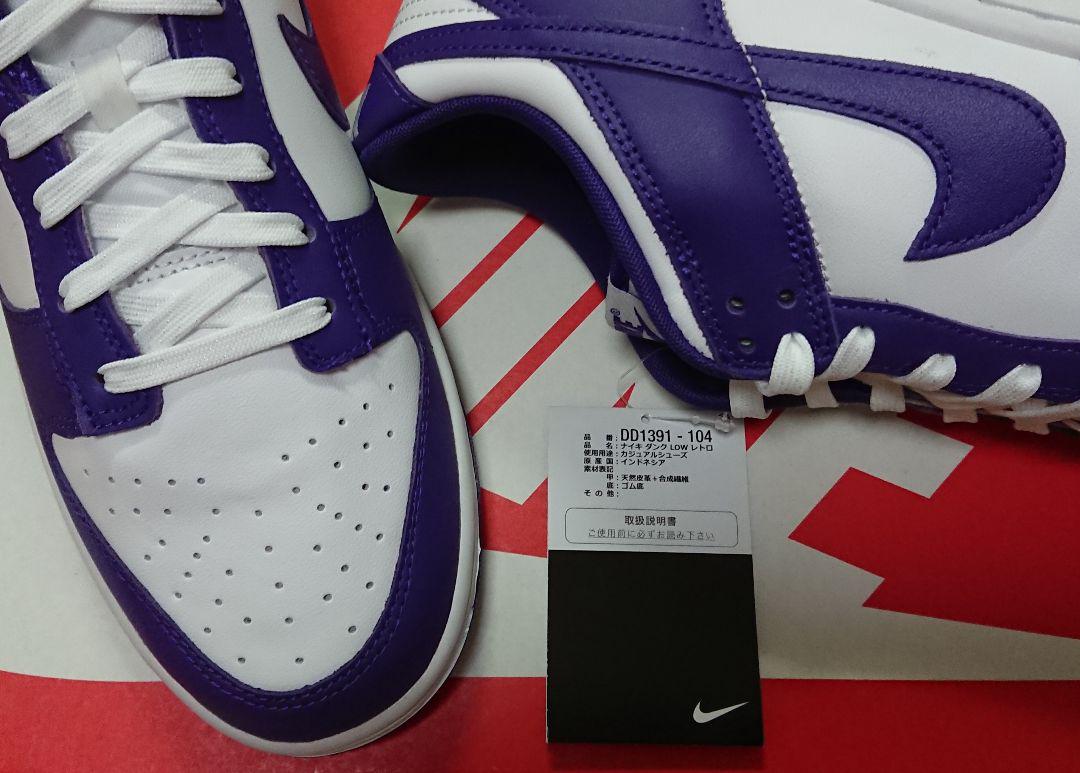 靴 NIKE DUNK LOW RETRO 29.5cm