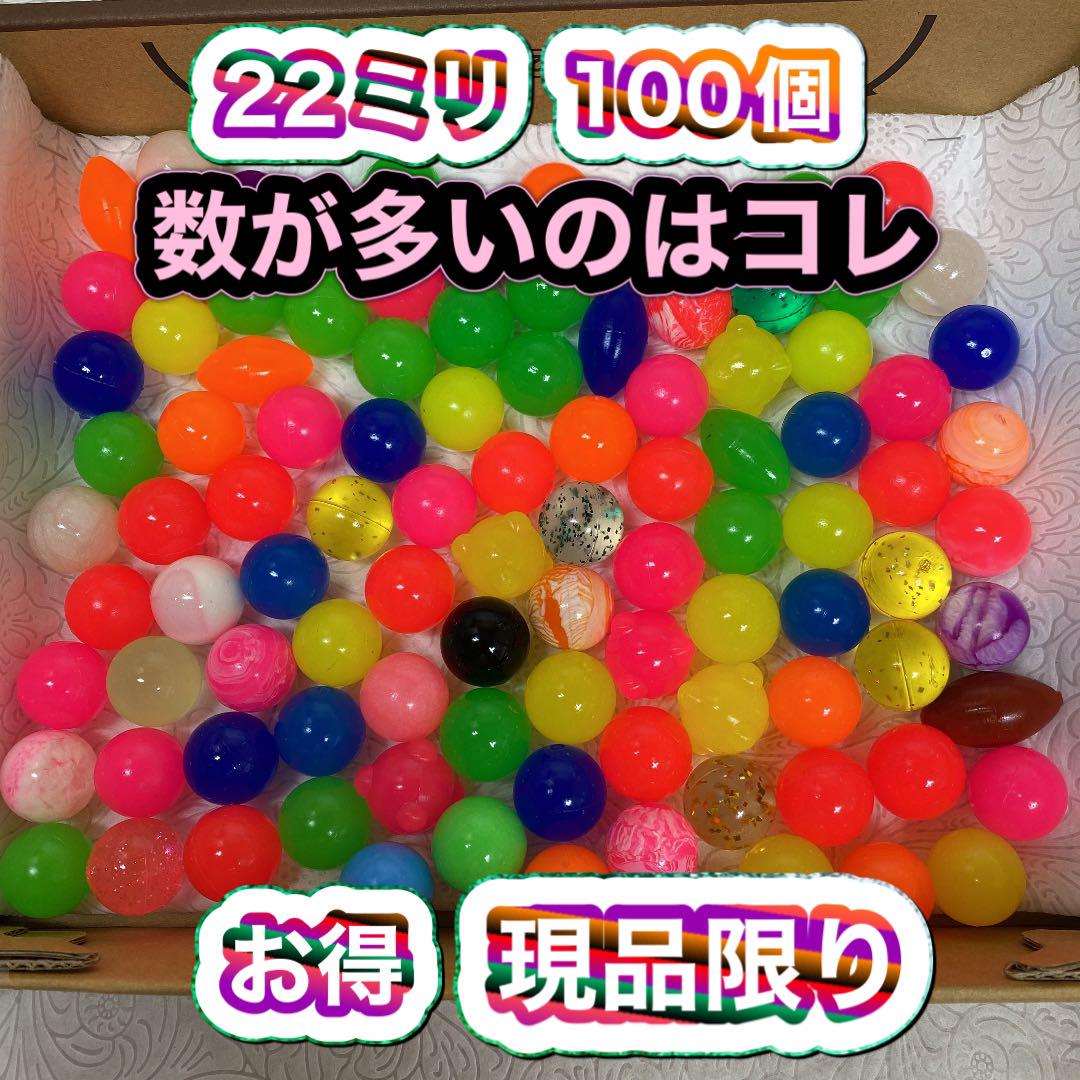 スーパーボールすくい 22ミリ - メルカリ スーパーボールすくい 22ミリ - メルカリ