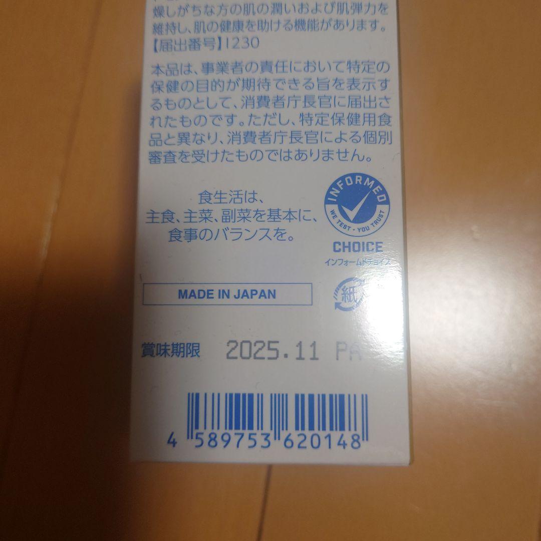 Refeelas NMNサプリメント　CloudNine