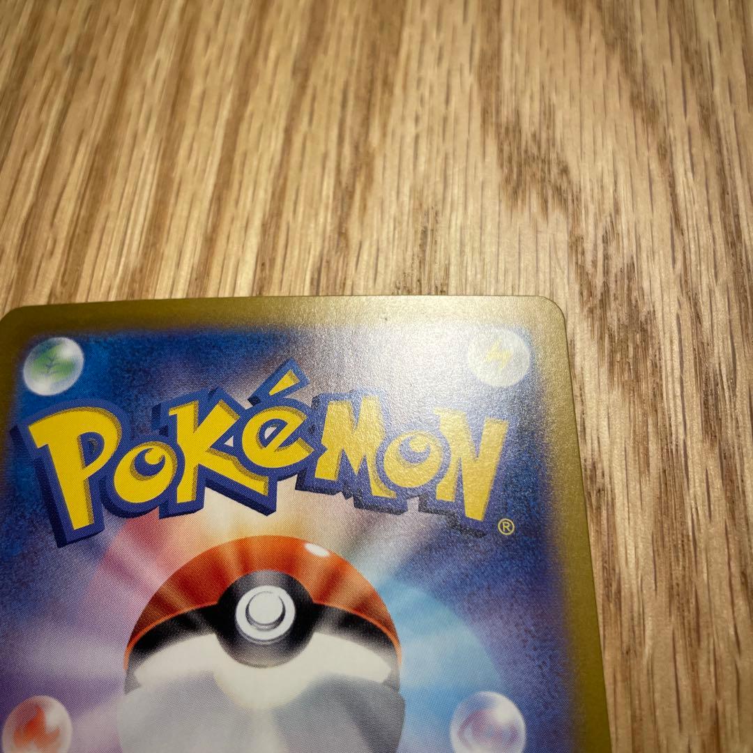 ポケモンカード　イーブイex SAR 