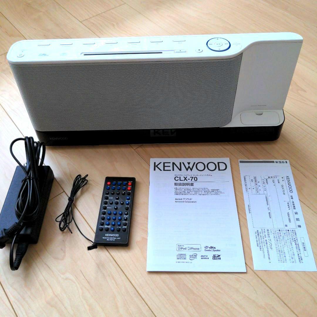 KENWOOD CLX-70-W 【公式ショップ】 家電・スマホ・カメラ