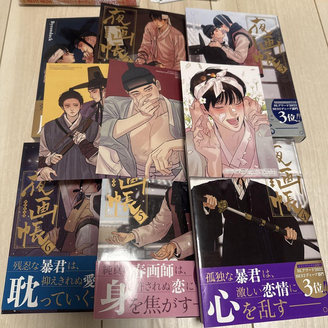 夜画帳 セット全巻セット