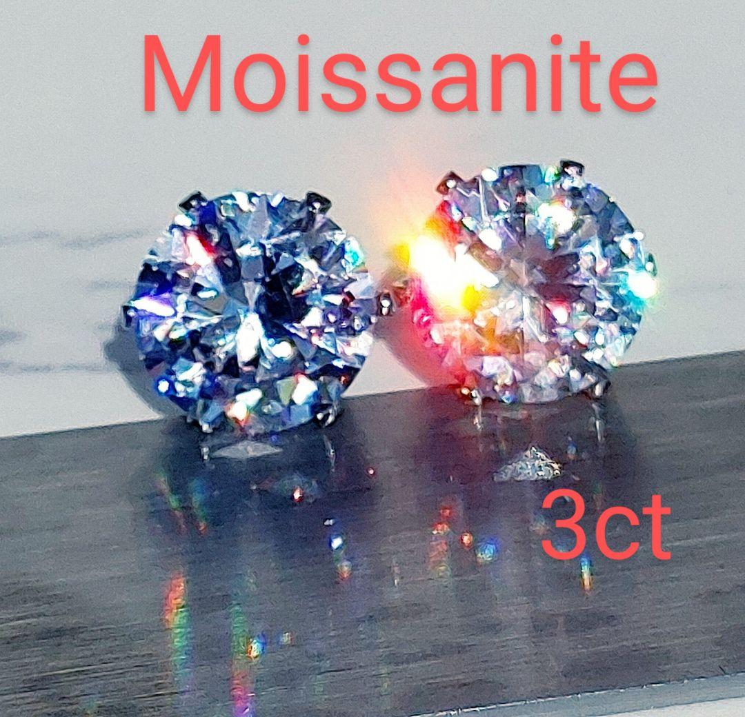 ３ct　モアサナイト　人工ダイヤモンド　　ピアス　　18kホワイト　　ア466