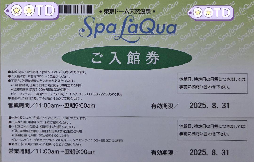 送料込Spa LaQua ご入館券ペアセット 有効期限2025年8月31日