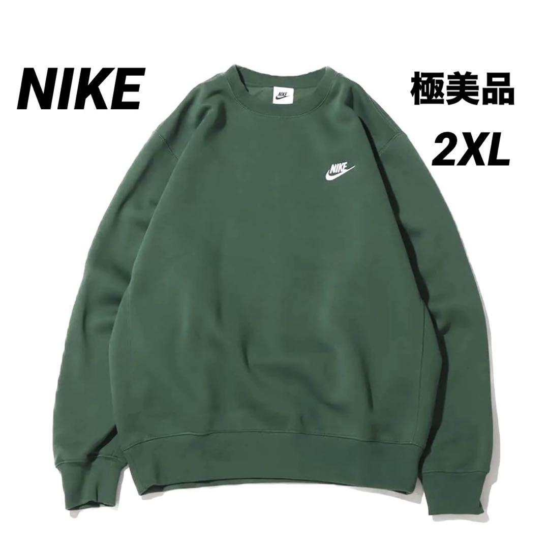 極美品 ナイキ クラブ フリース クルー スウェットトレーナー ダークグリーン