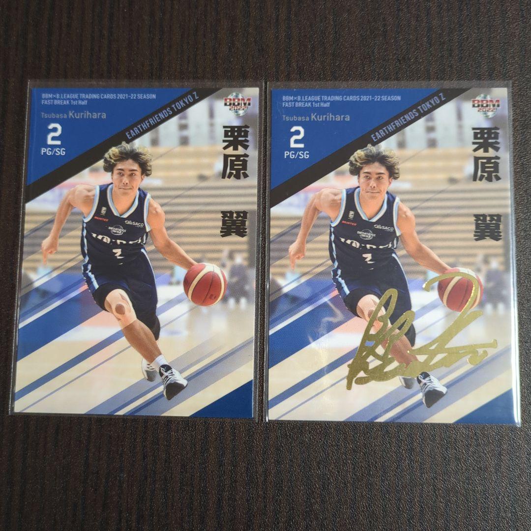 BBMカード Bリーグ熊谷航#11 秋田ノーザンハピネッツ直筆サイン