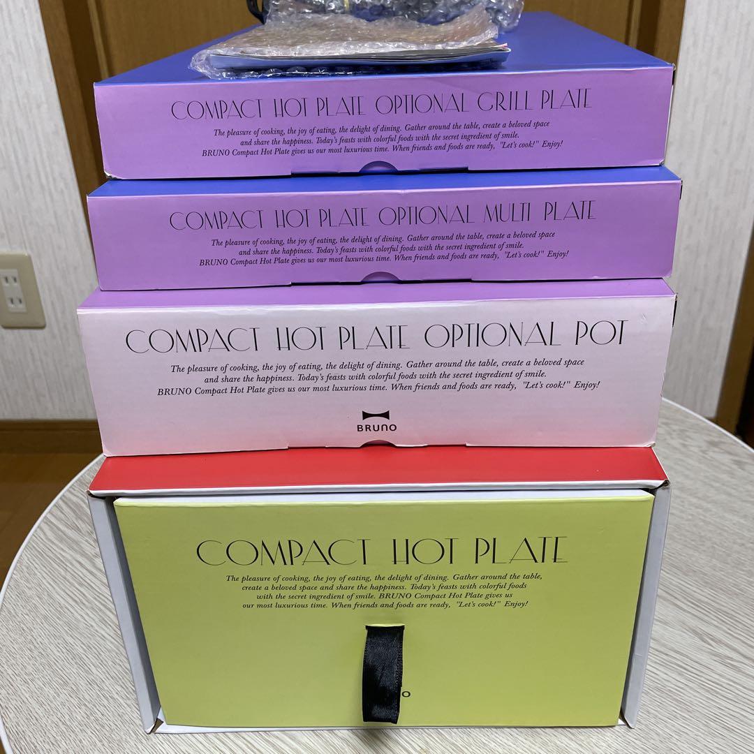 BRUNOブルーノ　コンパクトホットプレート　カスタードイエロー　中古品