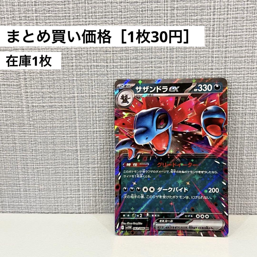 ポケモンカード 引退品 100枚 キラ R まとめ売り 早い者勝ち