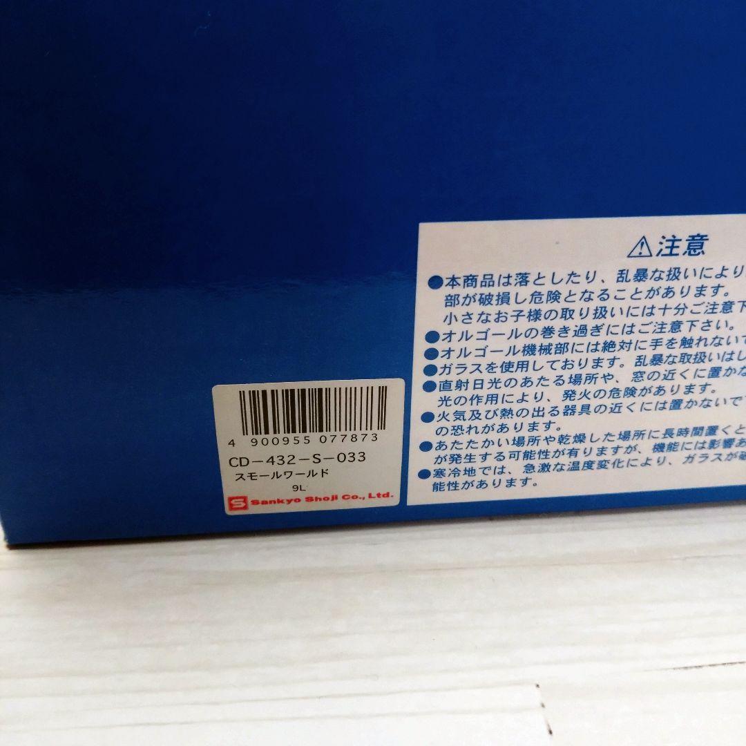 希少！チップアンドデール　ウォーターボール　オルゴール　難アリ　未使用保管品