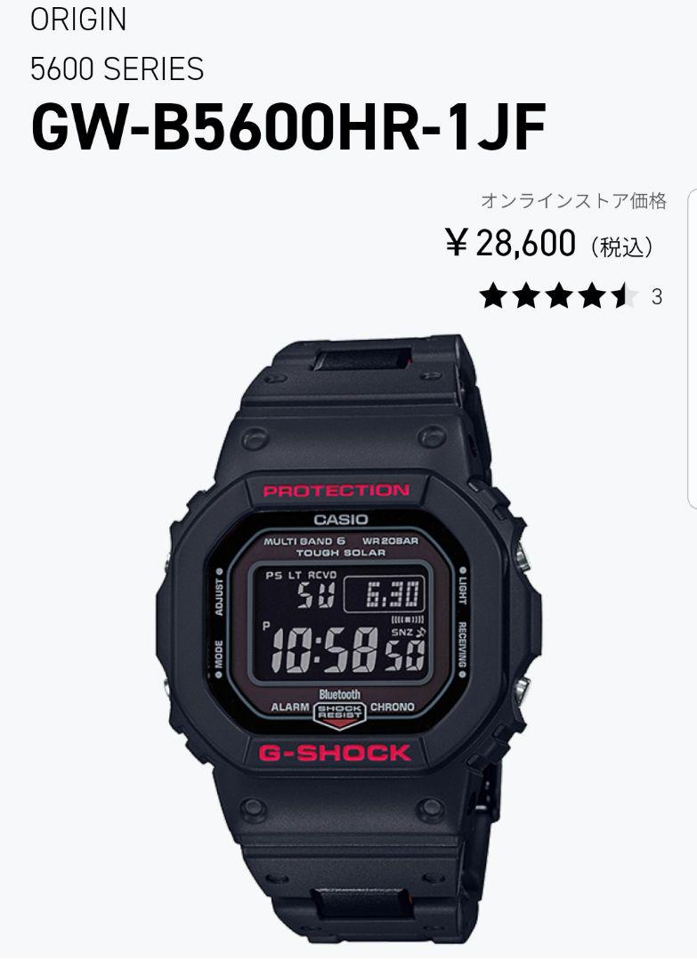 ⭐人気 GW-B5600HR-1JF 電波ソーラー pn34Q-m70639621065 美品⭐G-SHOCK 即納人気