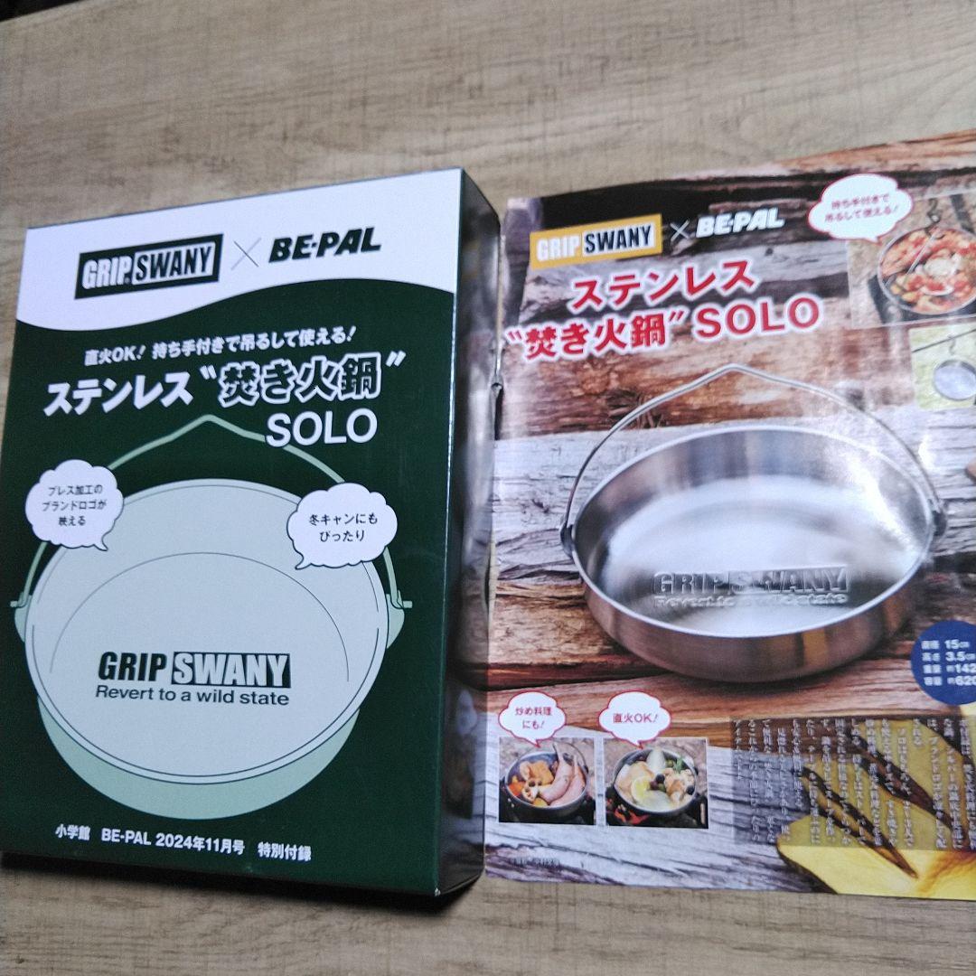 キャンプ全１０個NANOGI × BE-PAL スチールテーブル SOLOその他