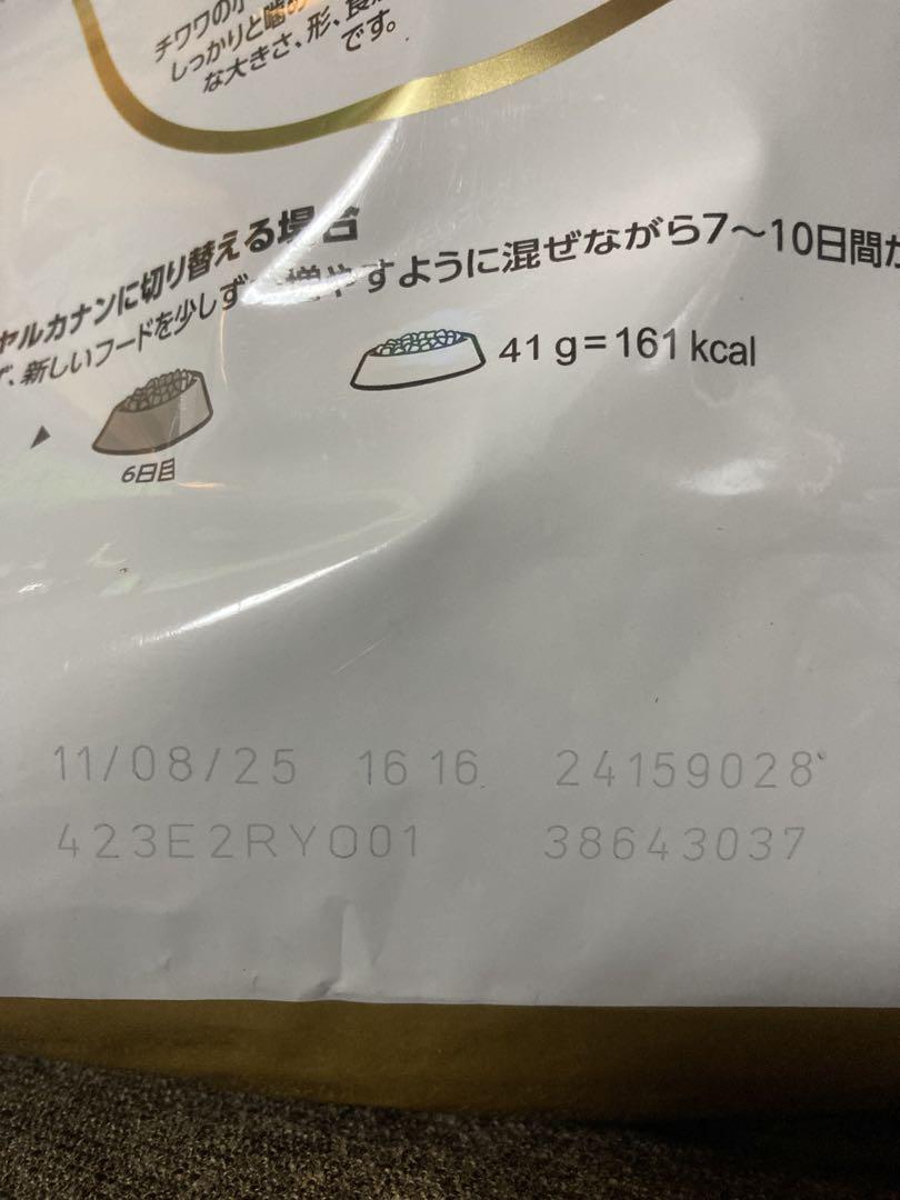 ロイヤルカナン　チワワ　3kg 2袋
