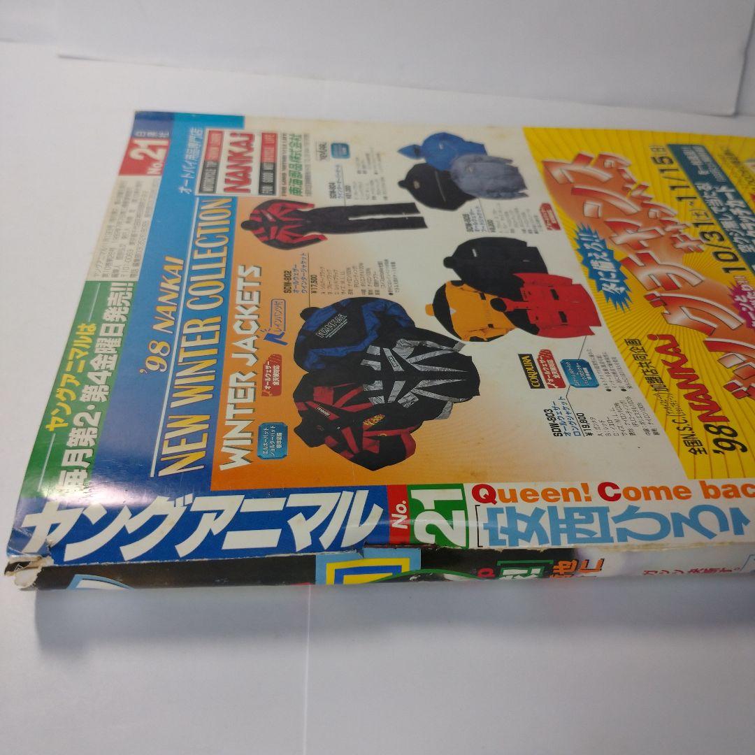 ベルセルク　ヤングアニマル 2021年 9/24号 [雑誌] Amazon.co.jp: ベルセルク ヤングアニマル 2021年 9/24号 雑誌