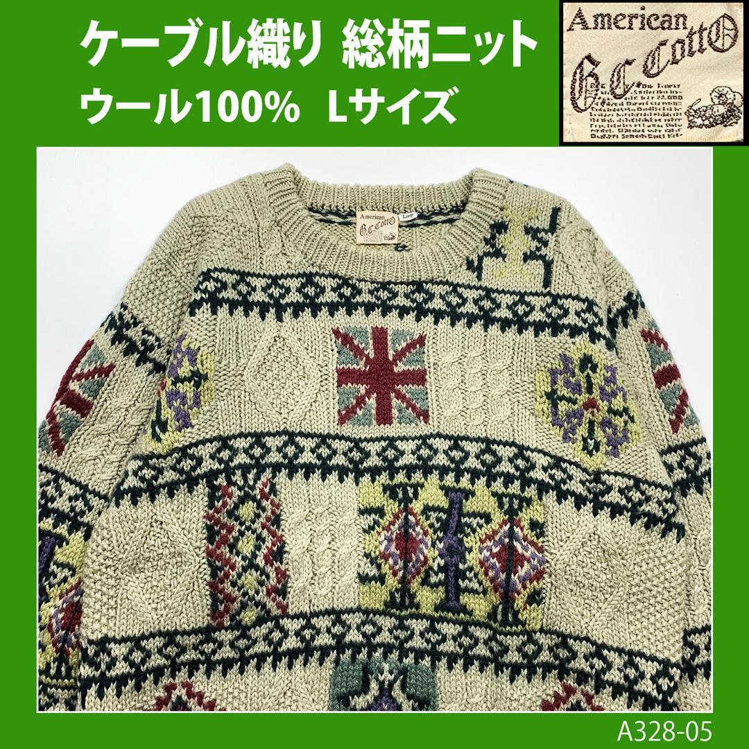 良質 総柄 アランニット フィッシャーマン ケーブル編み ニットセーター 古着 - nghiencuudinhluong.com 良質 総柄 アランニット フィッシャーマン ケーブル編み ニットセーター 古着 - nghiencuudinhluong.com