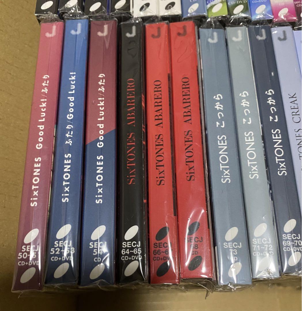 SixTONES シングル 37枚 まとめ売り【特典付き】