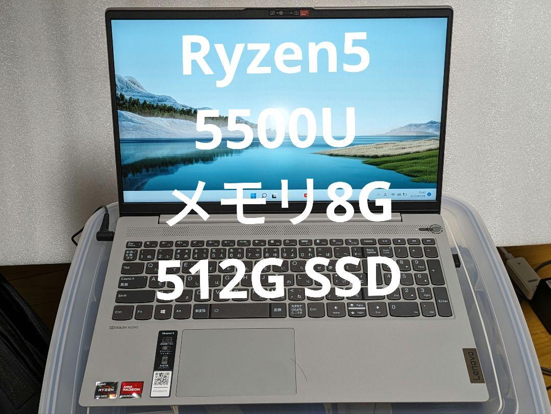 新品 Lenovo IdeaPad Slim 550 Ryzen5 5500U