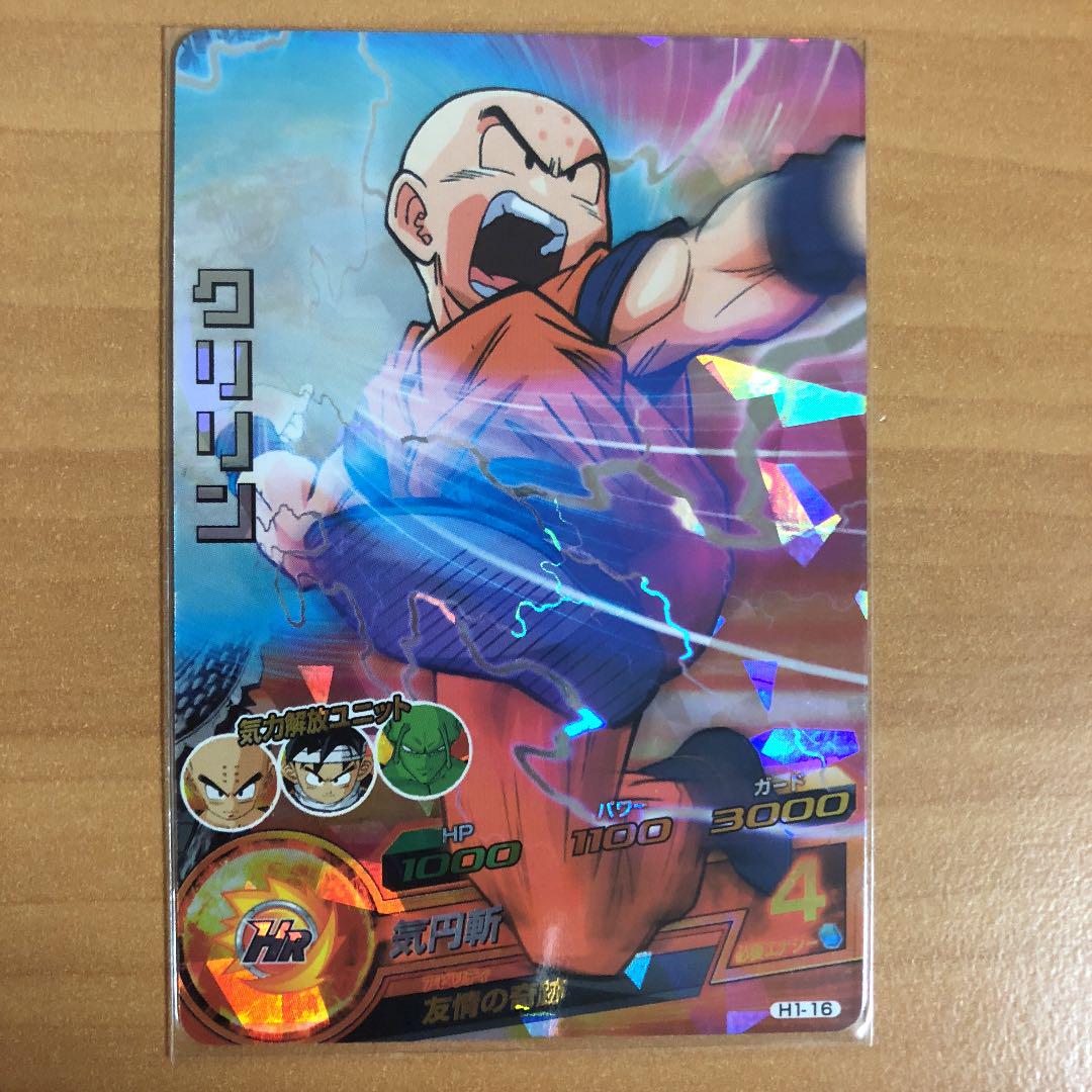 メルカリ スーパードラゴンボールヒーローズ クリリン H1 16 500 中古や未使用のフリマ メルカリ スーパードラゴンボールヒーローズ クリリン H1 16 500 中古や未使用のフリマ