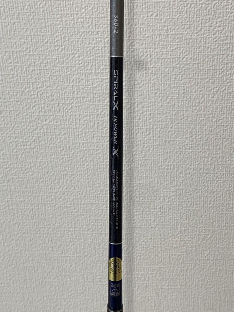 シマノ 19グラップラー タイプJ S60-2 ジギングロッド