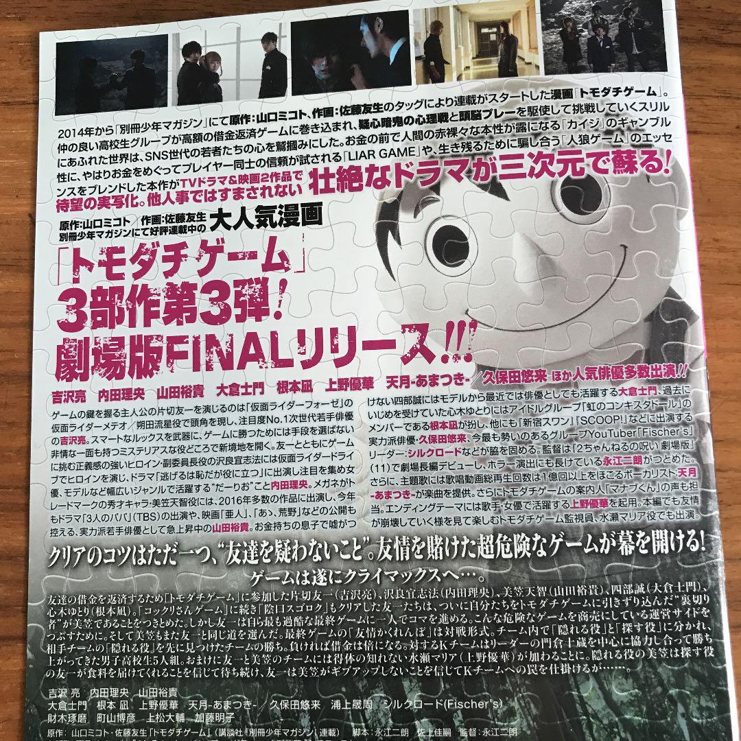 トモダチゲーム メルカリ No 1フリマアプリ トモダチゲーム メルカリ No 1フリマアプリ