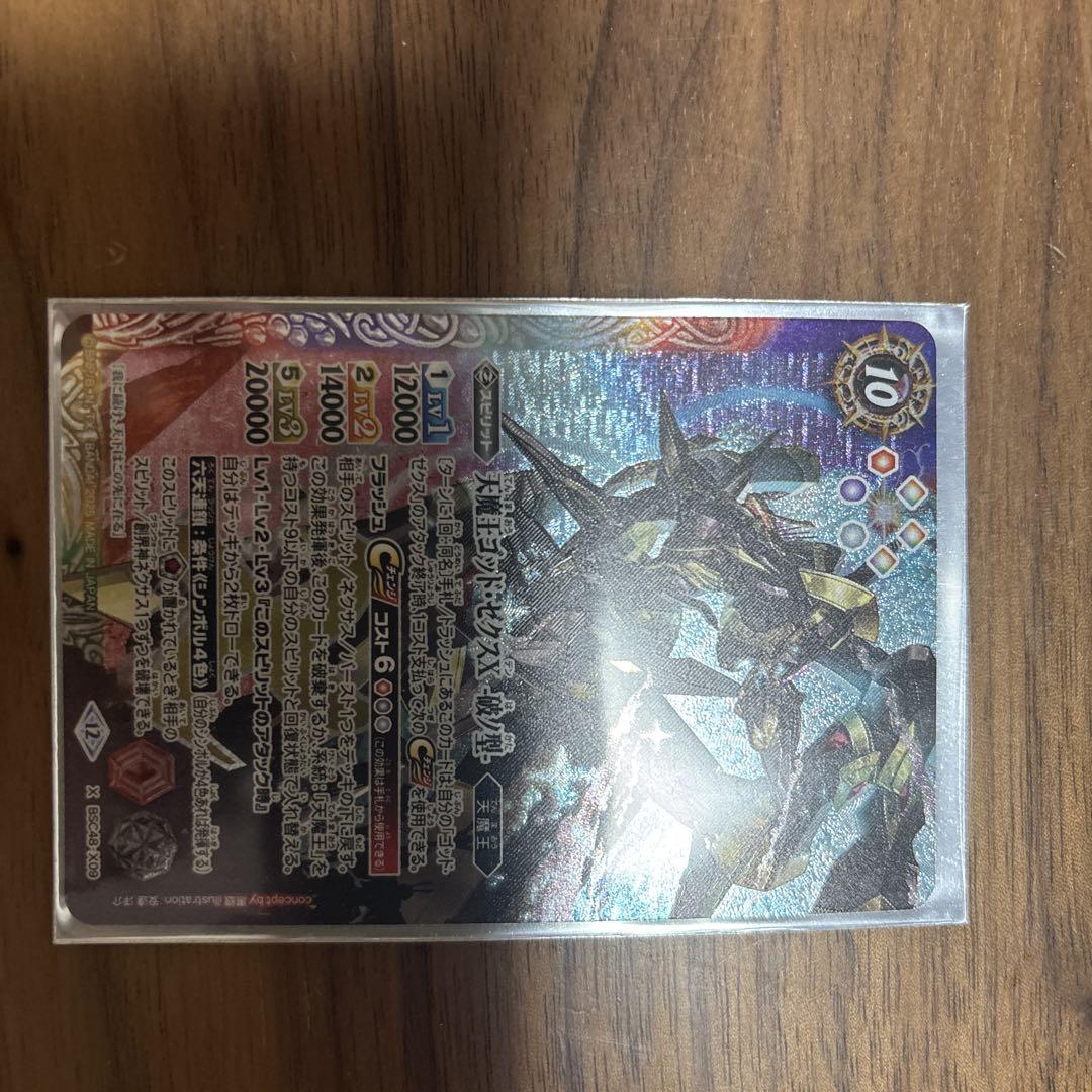 契約神大六天魔王と破の型 2枚ずつ ゴッドゼクス CX以下 3コン 21種61枚 SECRET】BSC48-CX02天輪の契約神 大六天魔王 契約X - バトル