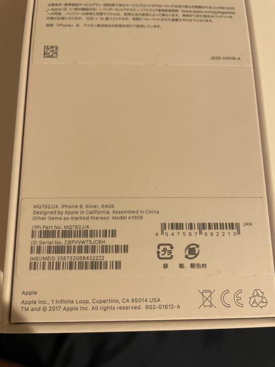 新作限定SALE iPhone 8 Silver 64 GB docomo 37DkI-m70643481076 爆買い定番