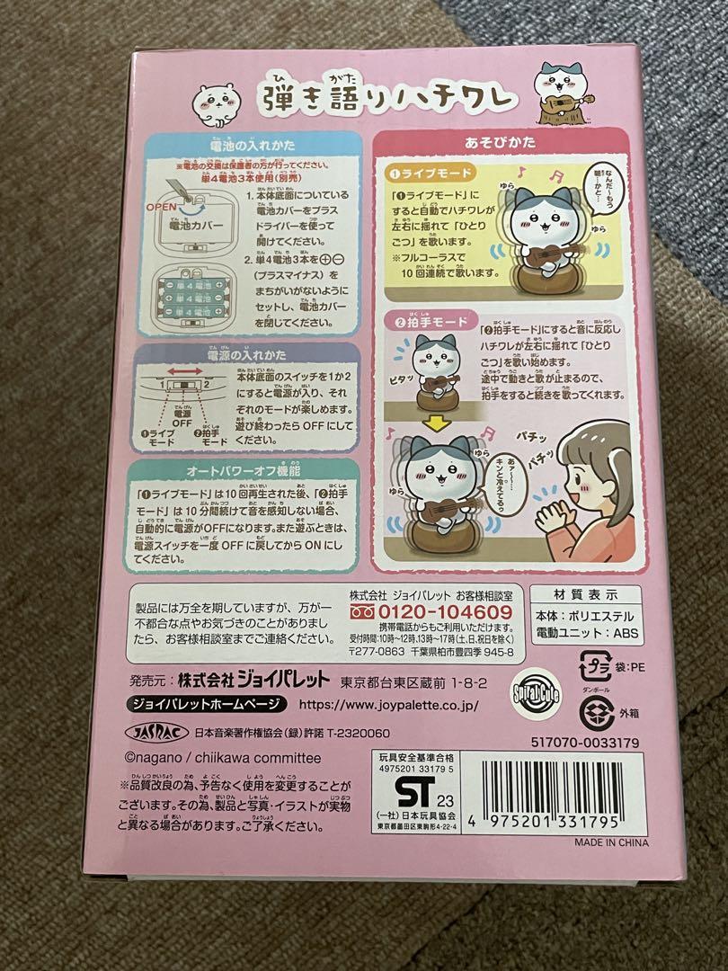 ちいかわキャラクターグッズまとめ売り