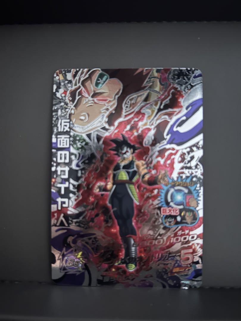 スーパードラゴンボールヒーローズ 仮面のサイヤ人