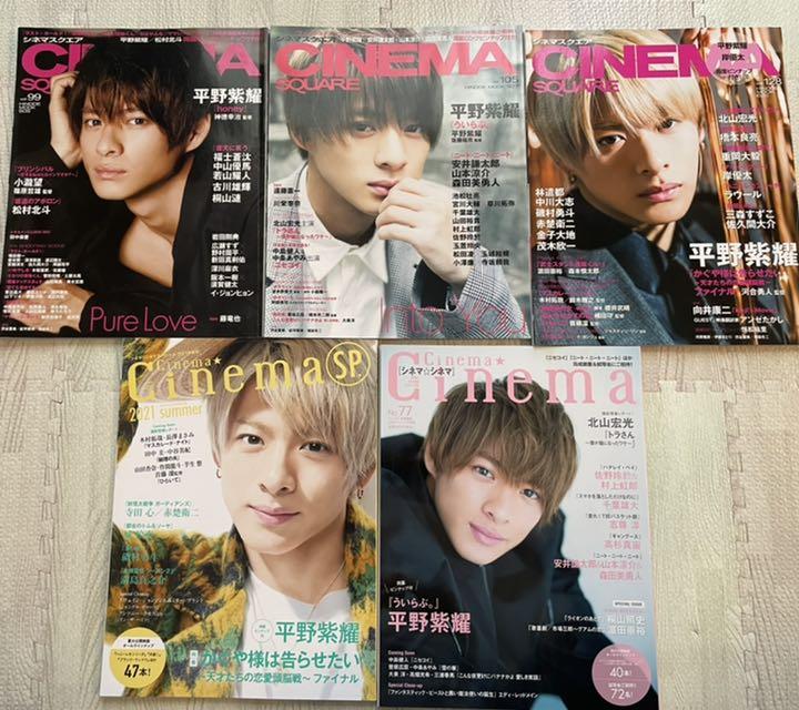 お得好評 平野紫耀 20冊&カレンダー3冊セット i1L6w-m70645404322 雑誌 大人気セール