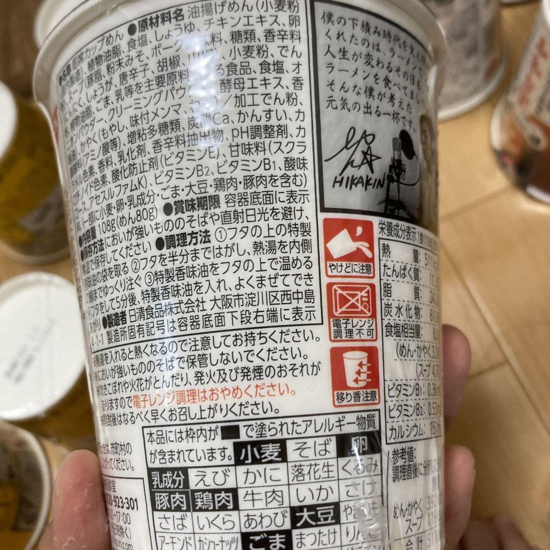 みそきん 濃厚味噌ラーメン7個　みそきんカップメシ8個みそきんメシ、みそきんめし