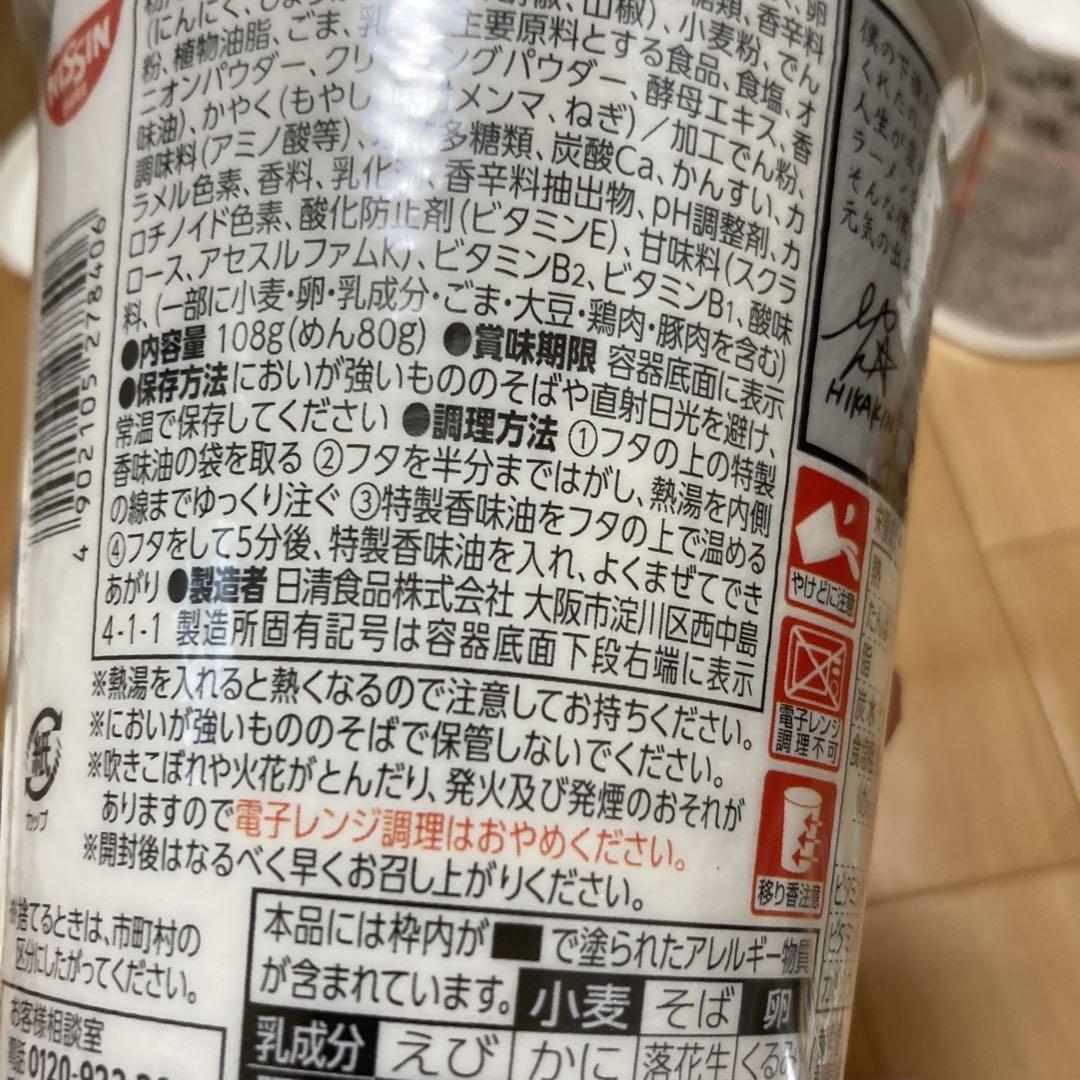 みそきん 濃厚味噌ラーメン7個　みそきんカップメシ8個みそきんメシ、みそきんめし