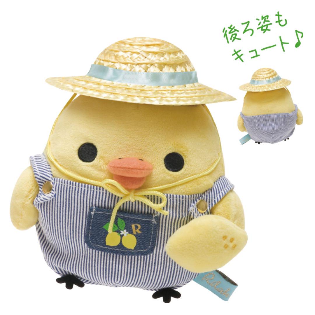 新品】あつめてぬいぐるみ フレッシュレモンテーマ