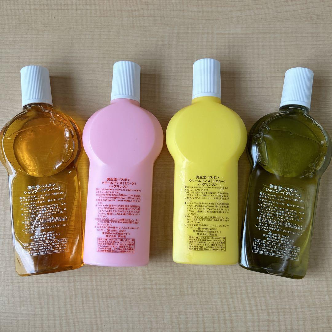 【昭和レトロ】資生堂 バスボンセット SHISEIDO (資生堂) - 資生堂 バスボンセット シャンプー リンス