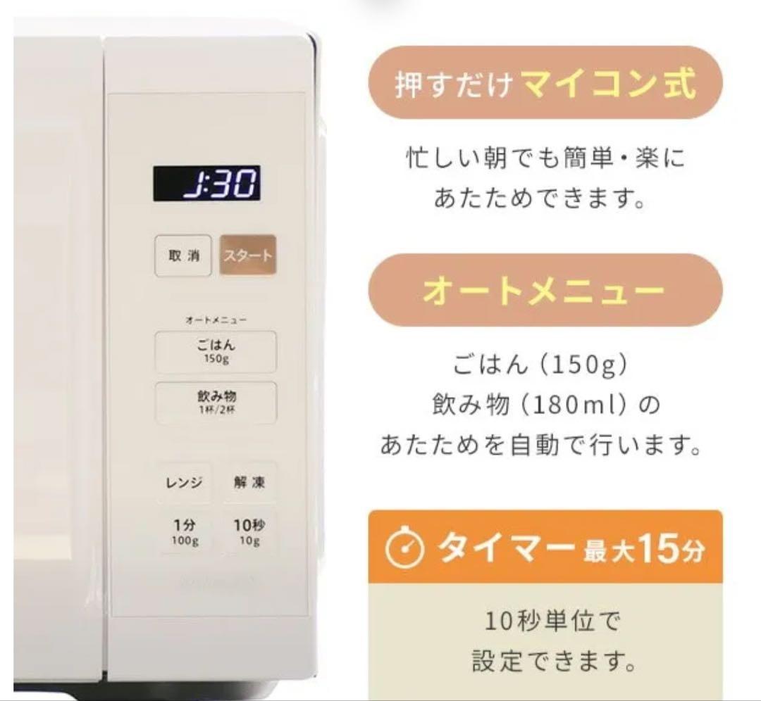 YAMAZEN 2022年製 マイコン式電子レンジ 17L Hzフリー 全国対応
