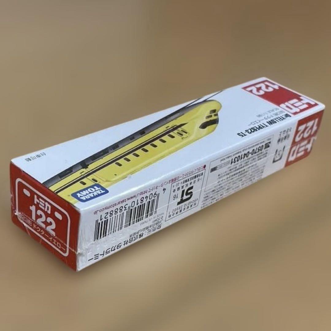 トミカ　923形　ドクターイエロー①