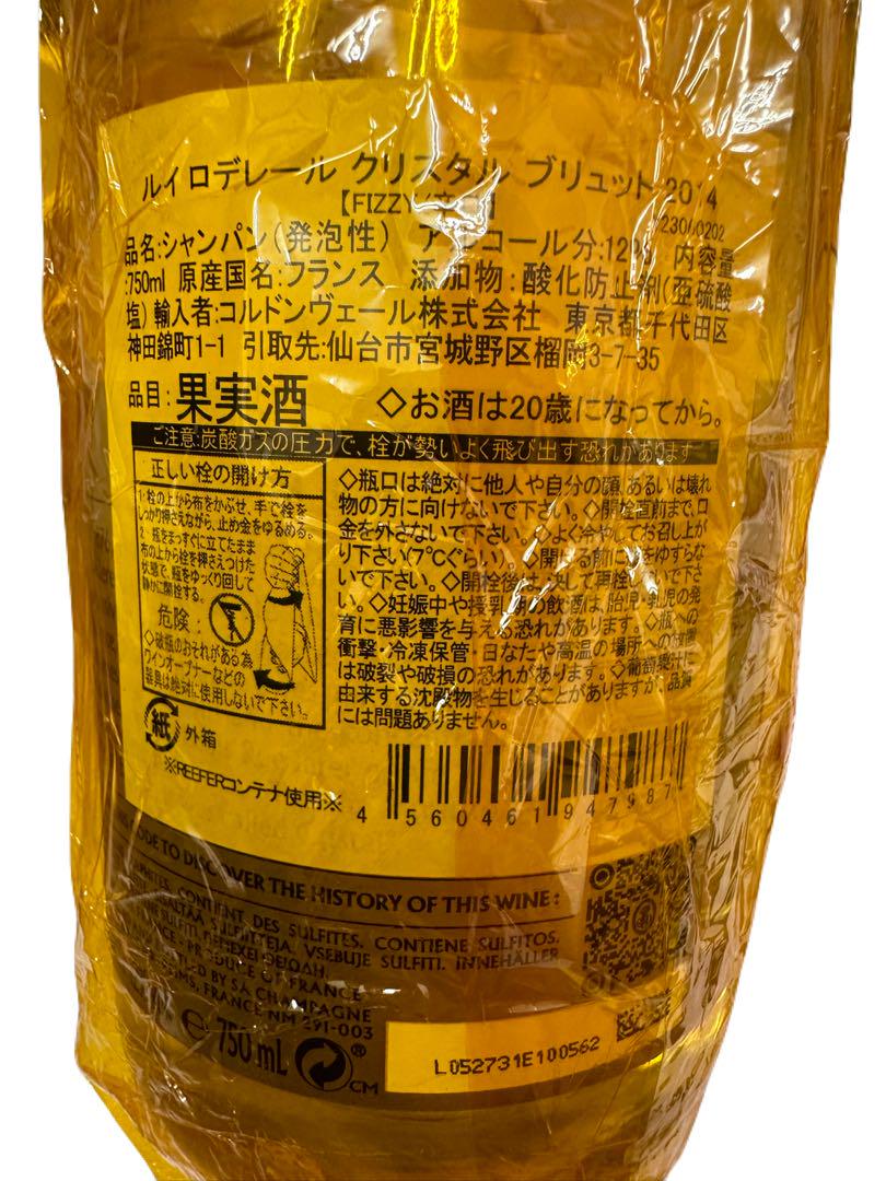 シャンパン