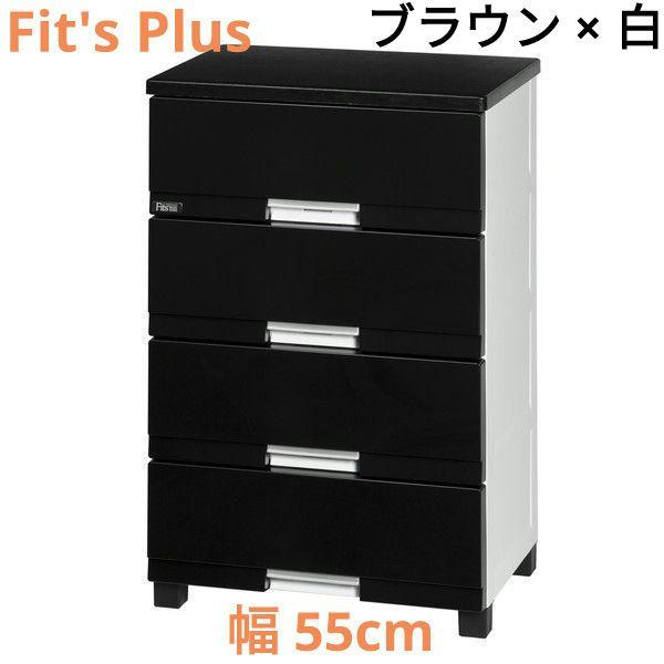 天馬 チェスト 55ｃｍ フィッツプラス プレミアム 4段 ホワイト×ブラウン