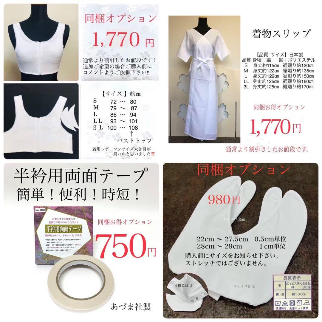 刺繍半襟 NO60 結び柄 レモン 刺繍半衿 シルエリー 日本製