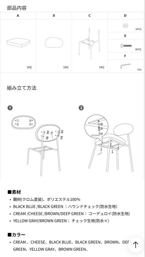 新品/ベージュ ダイニングチェア シンプルデザイン