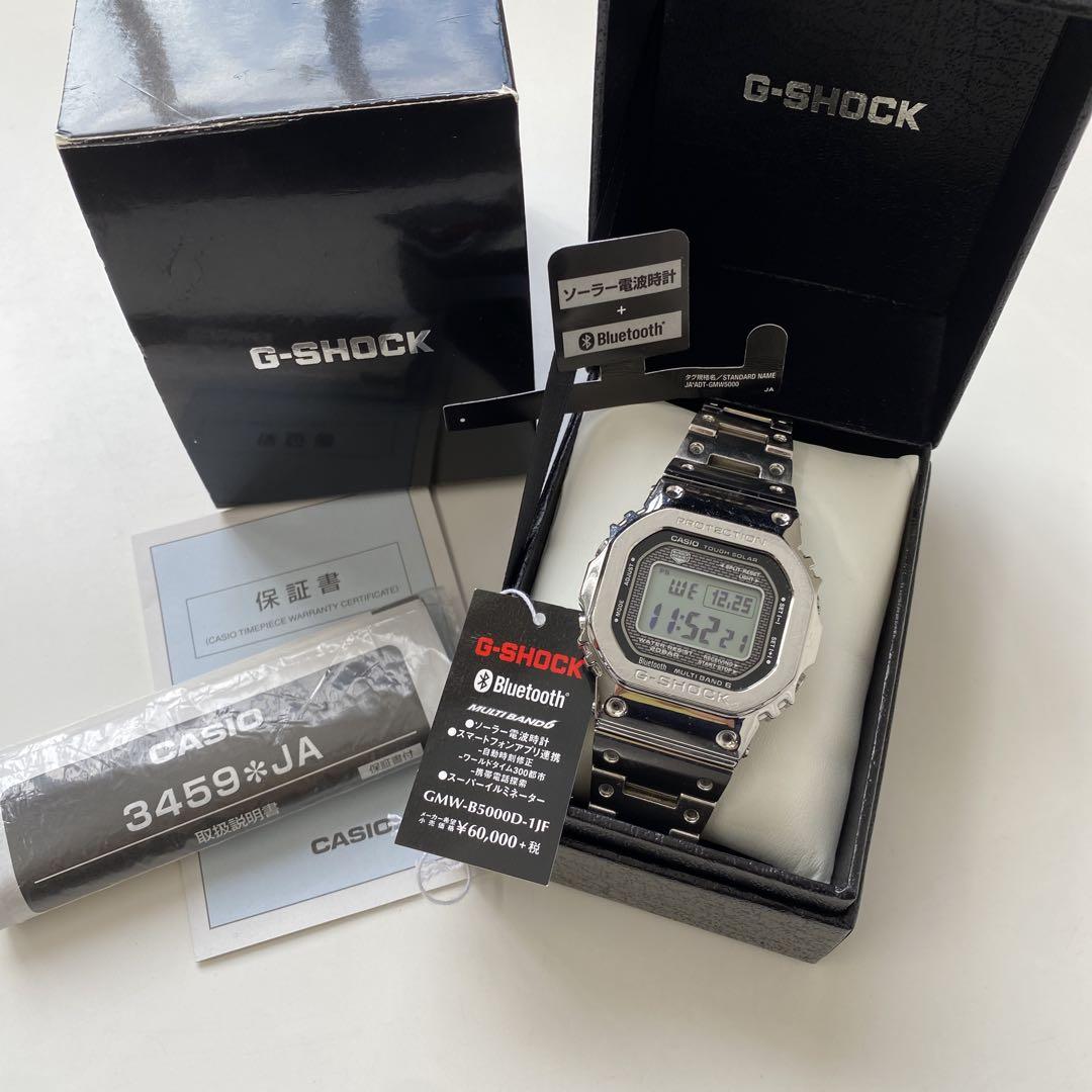 カシオ タフソーラー Gショック フルメタル SS GMW-B5000D