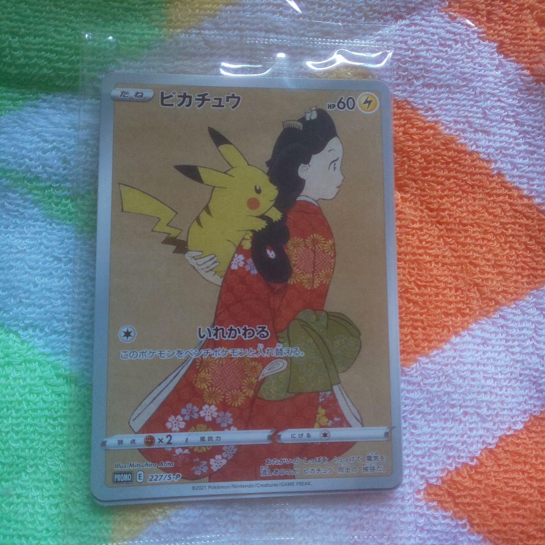あと3日で値上げ&おまけなし 早い者勝ち ポケモン切手BOX 見返り美人 月に雁