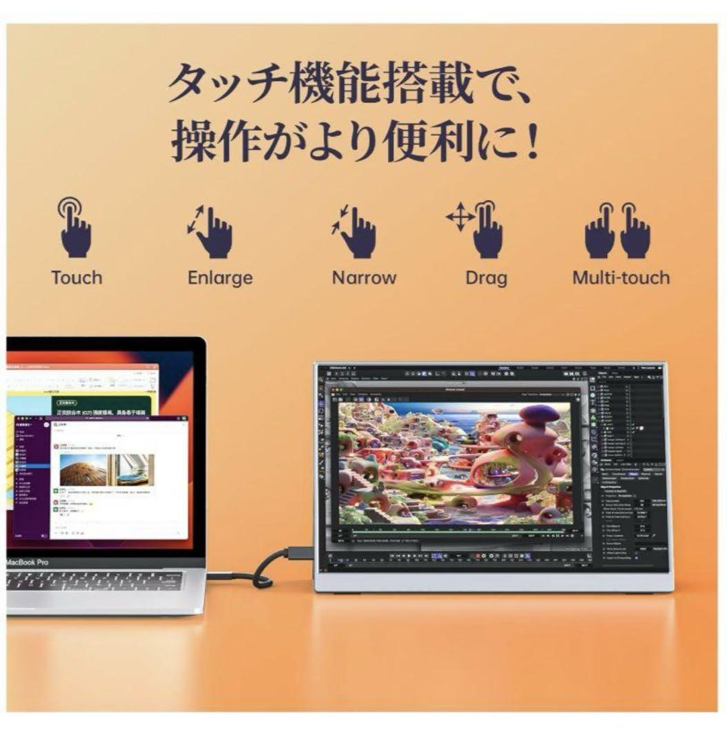 モバイルモニター kksmart 13.3インチ