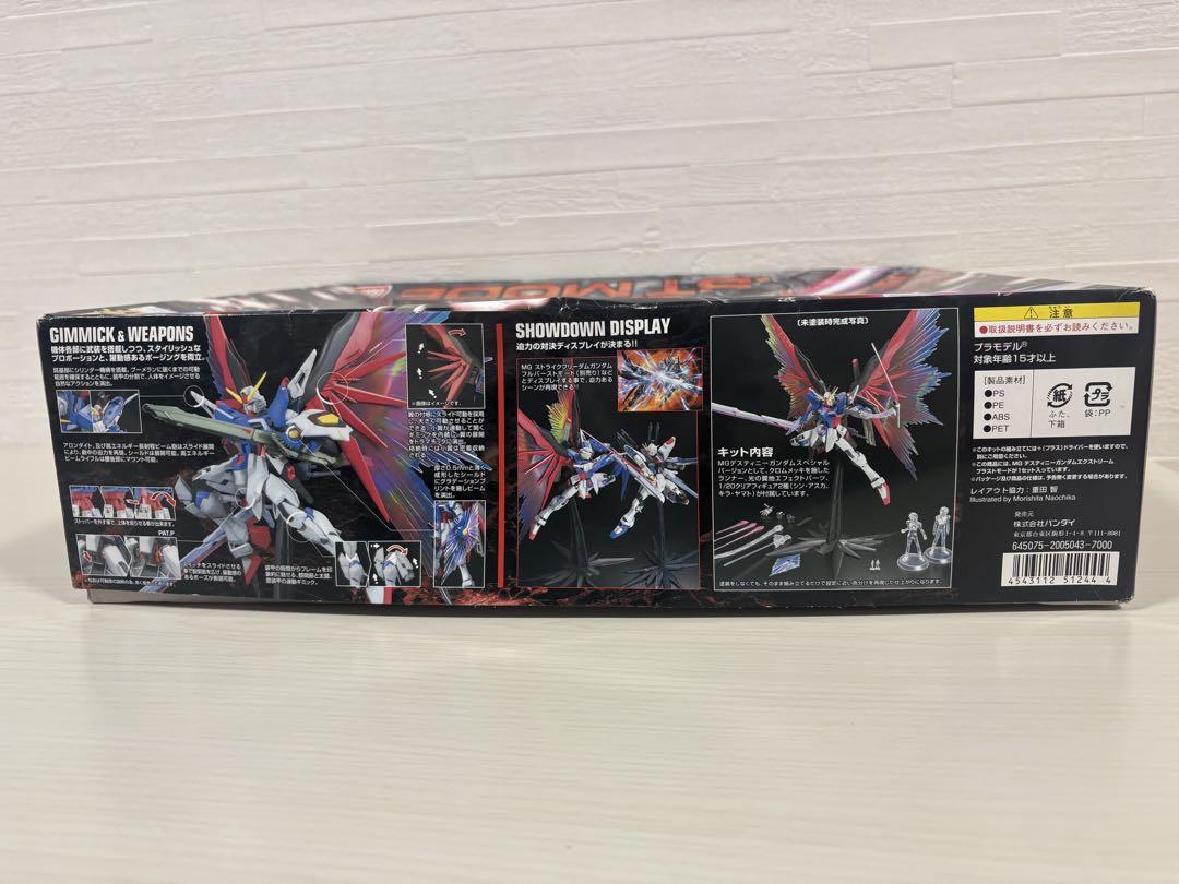 【未組立】MG 1/100 ディスティニーガンダム　エクストリームブラストモード