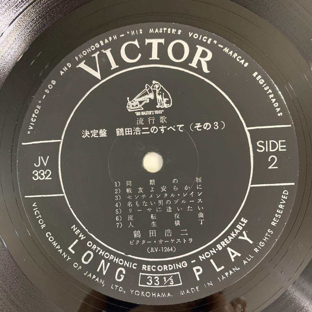 レコード　ブルース　2 69【EP】渡哲也 - 赤と黒のブルース | 音盤窟レコード