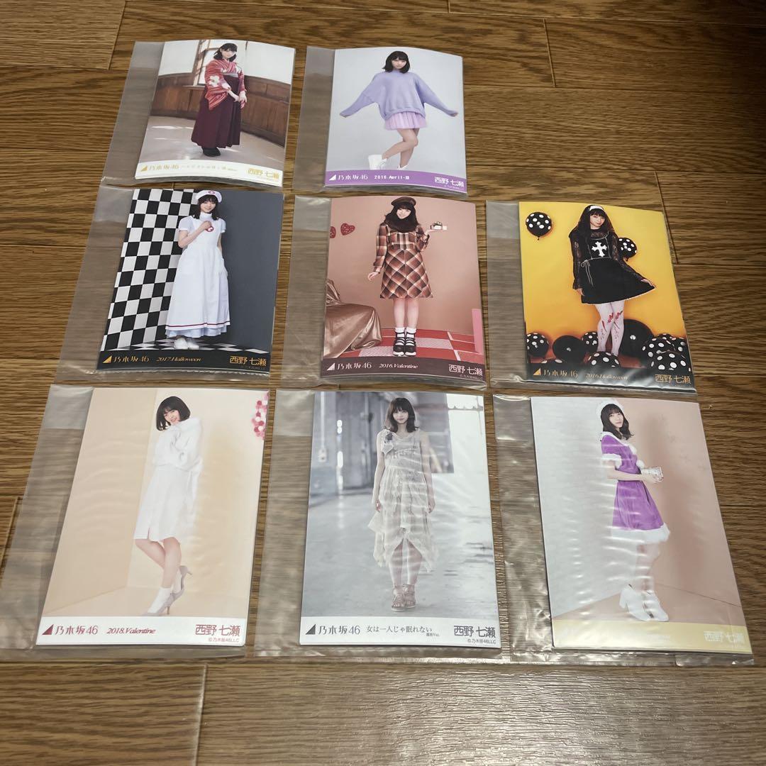 西野七瀬　生写真　まとめ売り 西野七瀬 生写真 まとめ売り - メルカリ