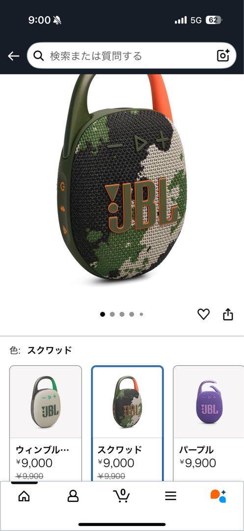 JBL CLIP5 スピーカー迷彩柄