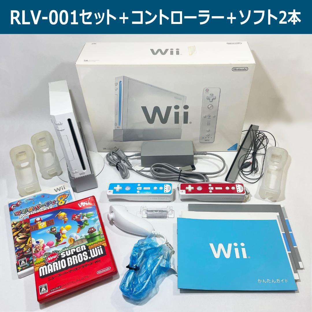 Wii RLV-001セット