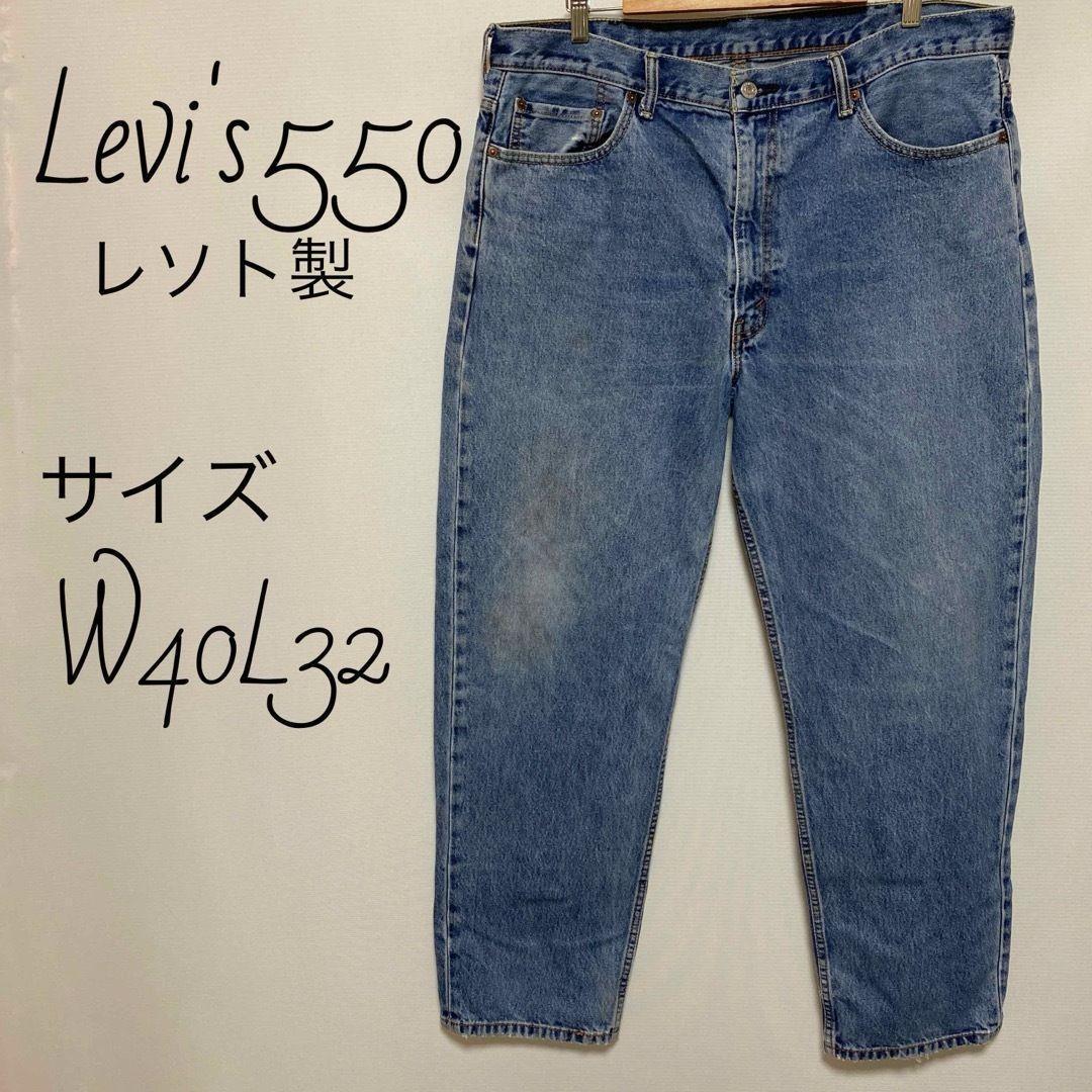 リーバイス　Levi's550 レソト製　ジーンズ　W40L32 デニム
