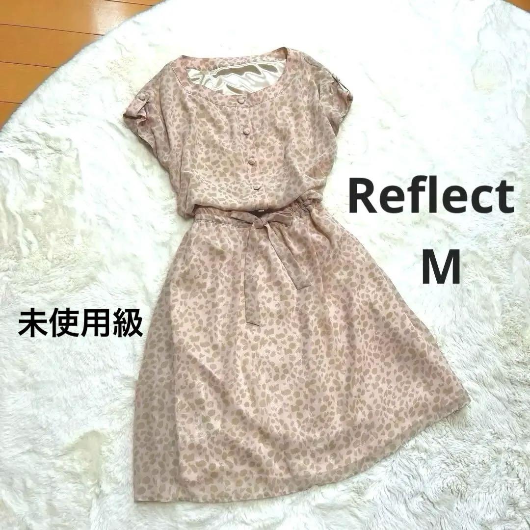 【未使用級】Reflect リフレクト　大人可愛いワンピース　ヒョウ柄 Mワンピース