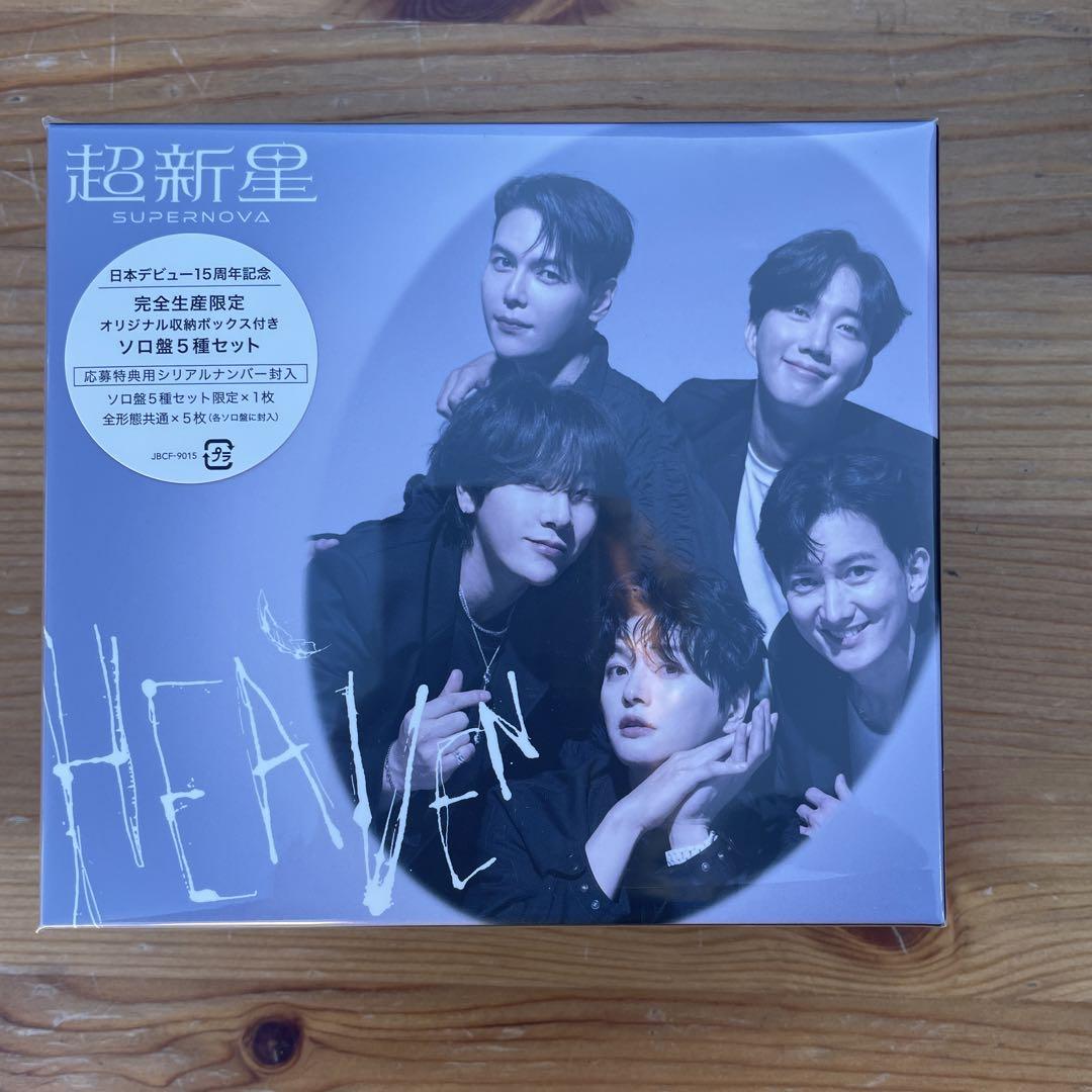 超新星 HEAVEN CD 限定ソロ盤5種