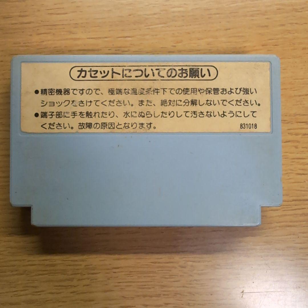 未使用 レッキングクルー ファミコン